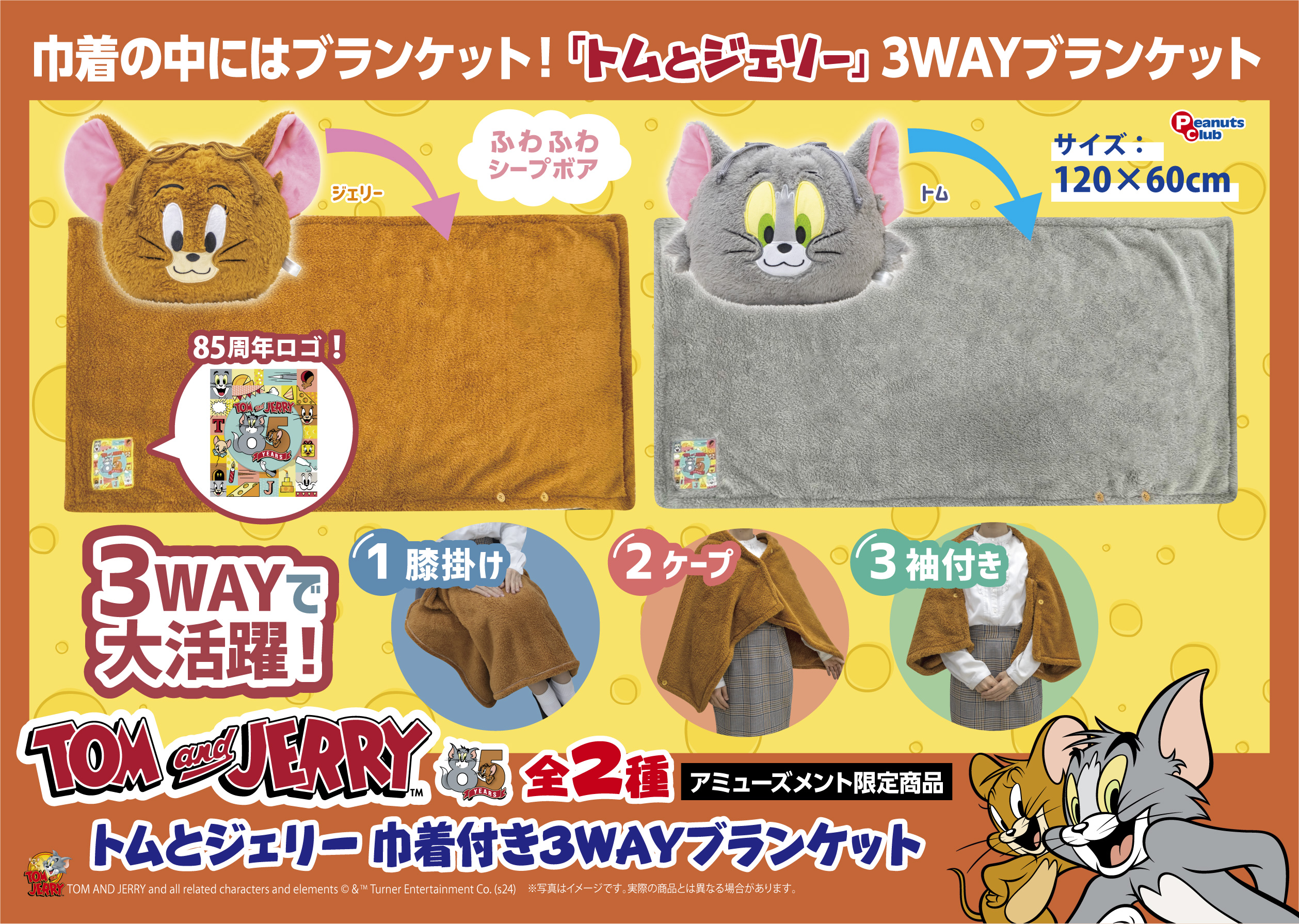 巾着付き3WAYブランケット