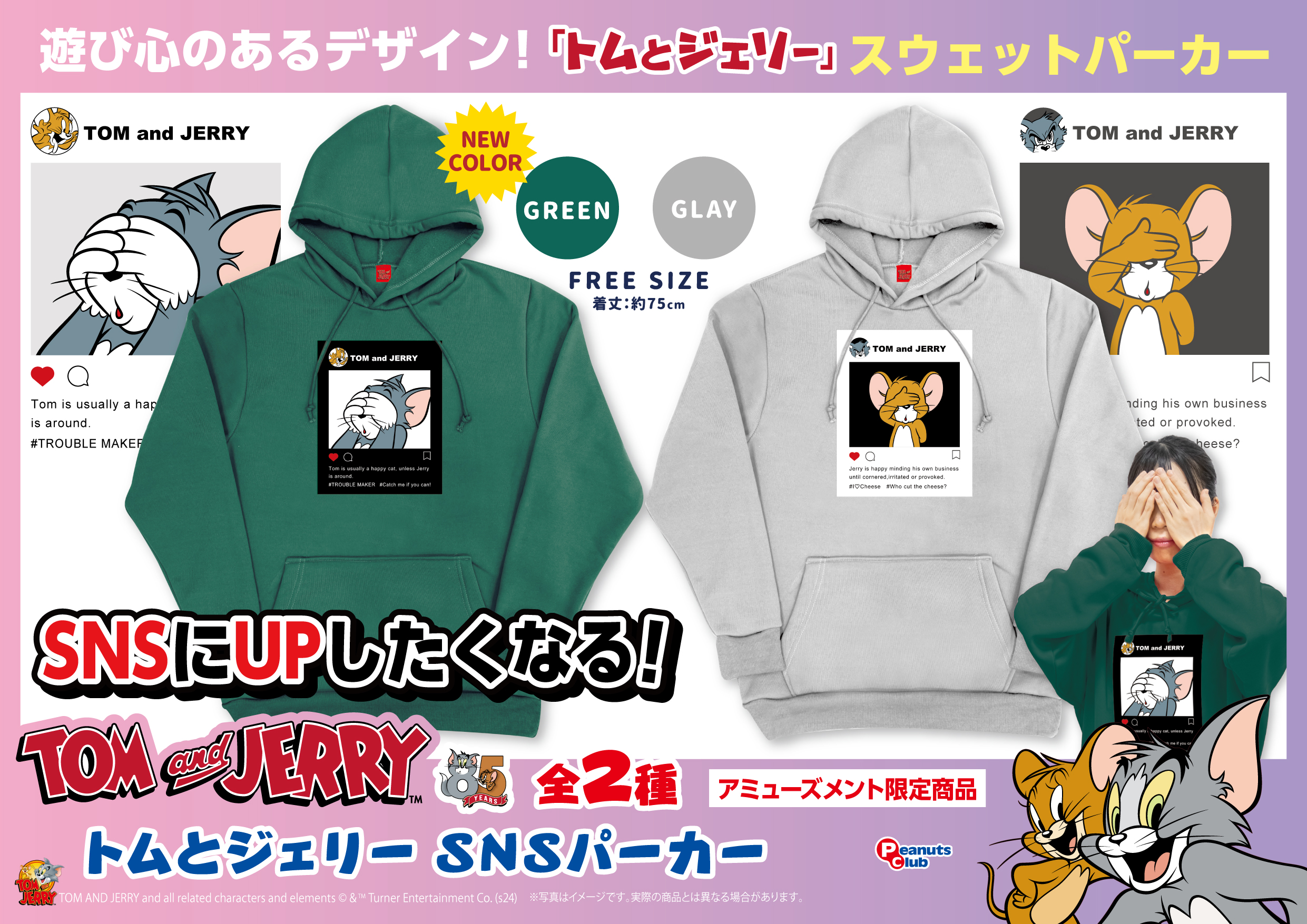 SNSパーカー
