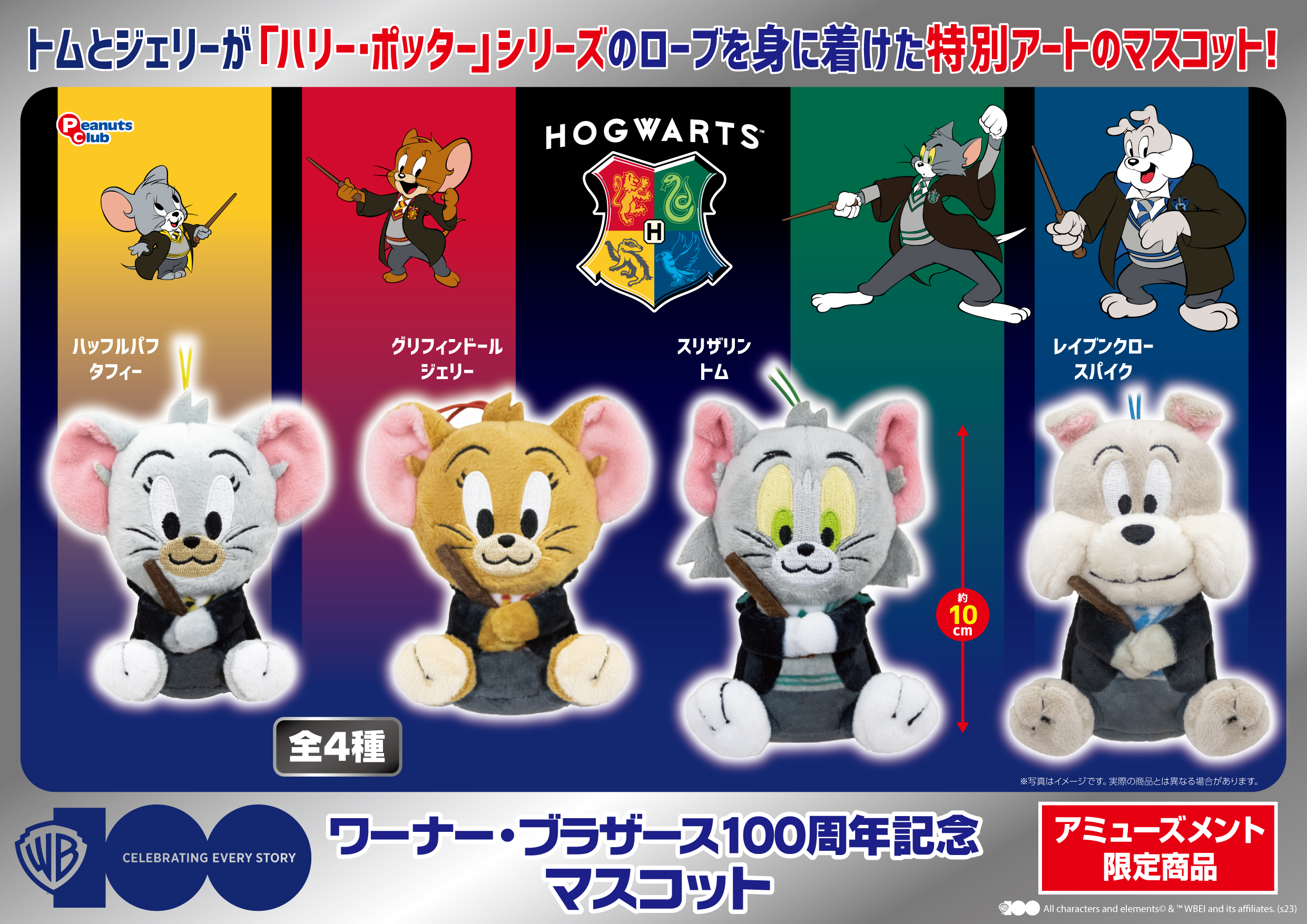 マスコットHP