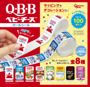 ロールシール【再販】