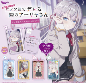 スマホ型アクリルキーホルダー