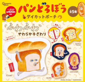 【再販】ダイカットポーチ
