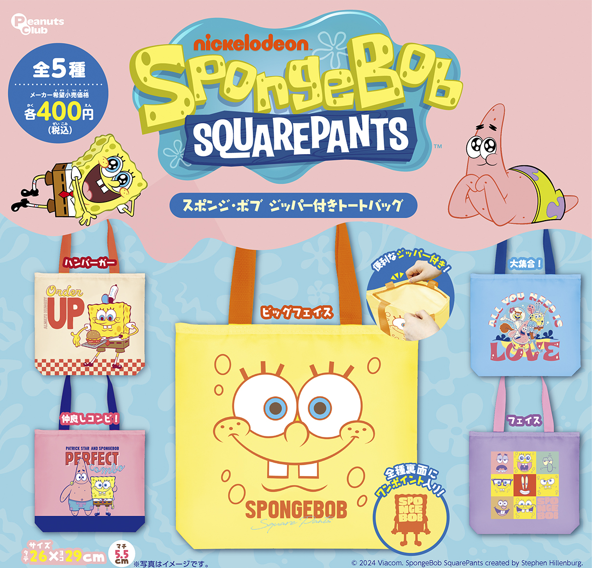 ジッパー付きトートバッグ
