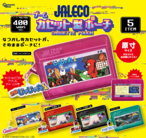ゲームカセット型ポーチ