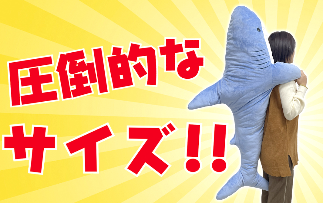 GIGAシャーク 青