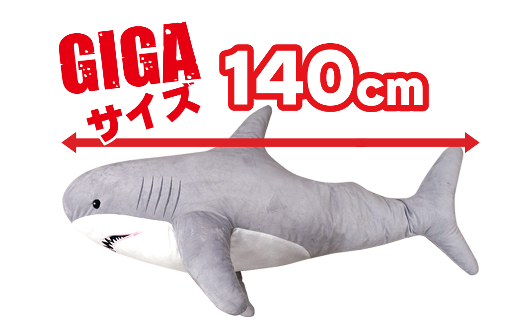 GIGAシャーク グレー