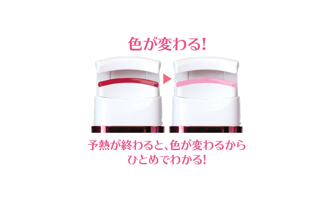 ホットビューラー