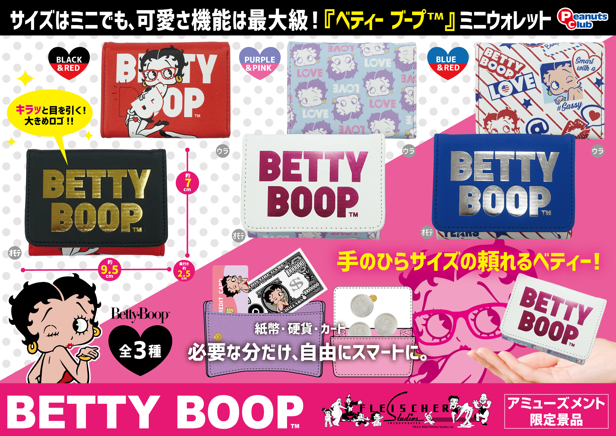 ミニウォレットVer.3