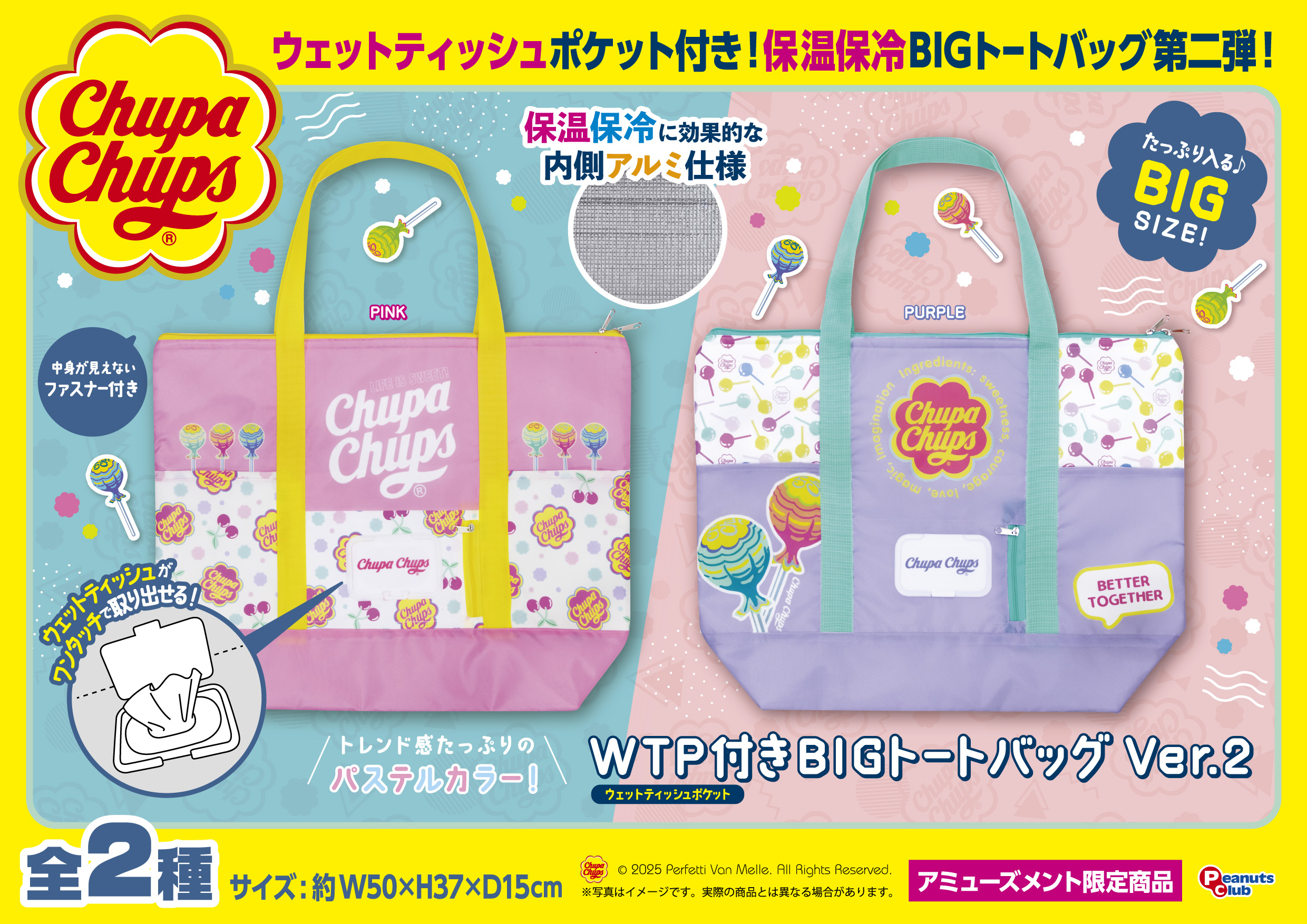 WTP付保温保冷BIGトートバッグVER.2