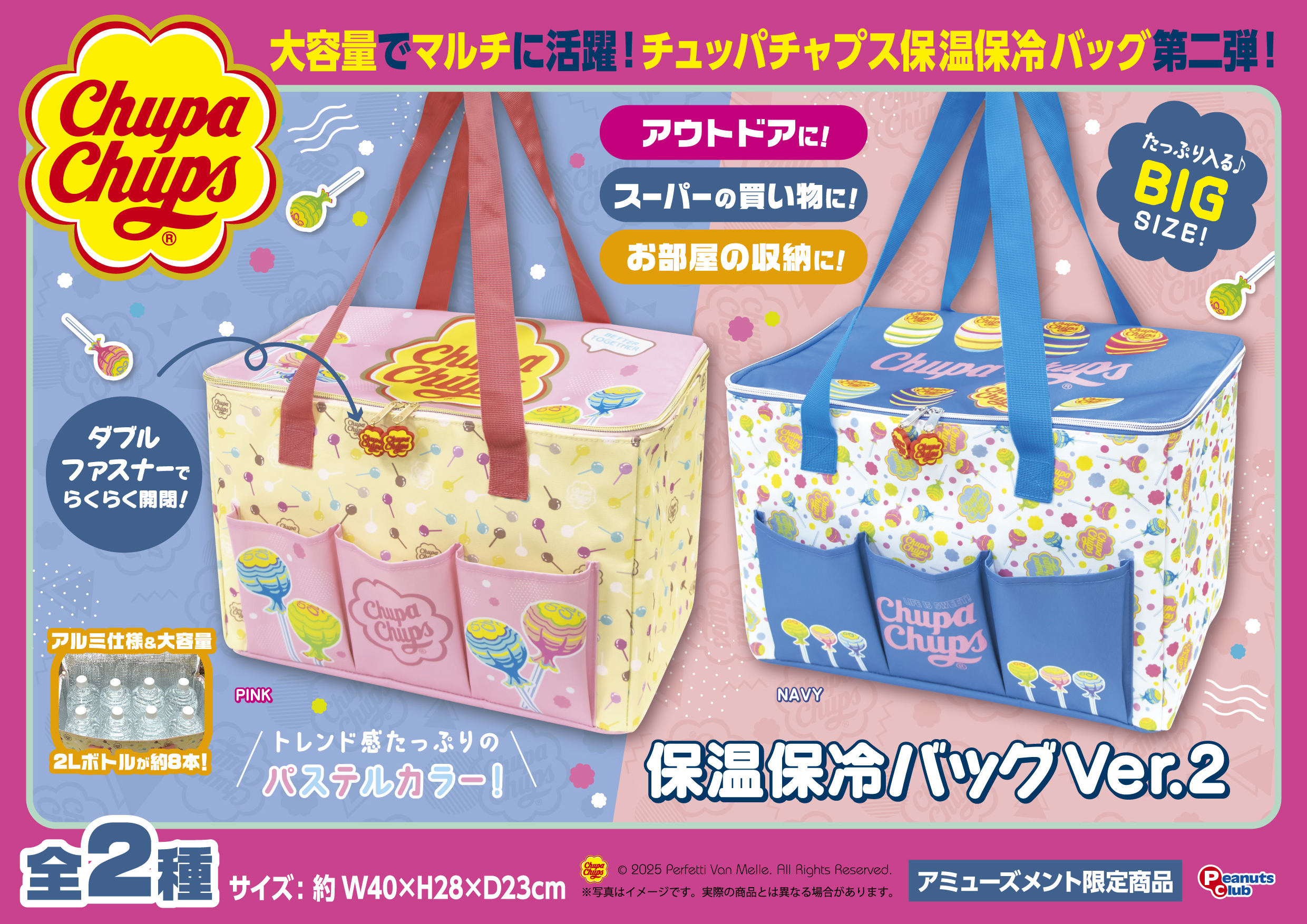 チュッパチャプス ｜ キャラクター ｜ 株式会社ピーナッツクラブ 