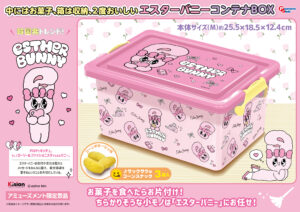 コンテナBOX(M)(スナック入)