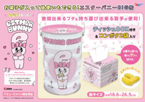 BIG缶(スナック&ティッシュBOX入)
