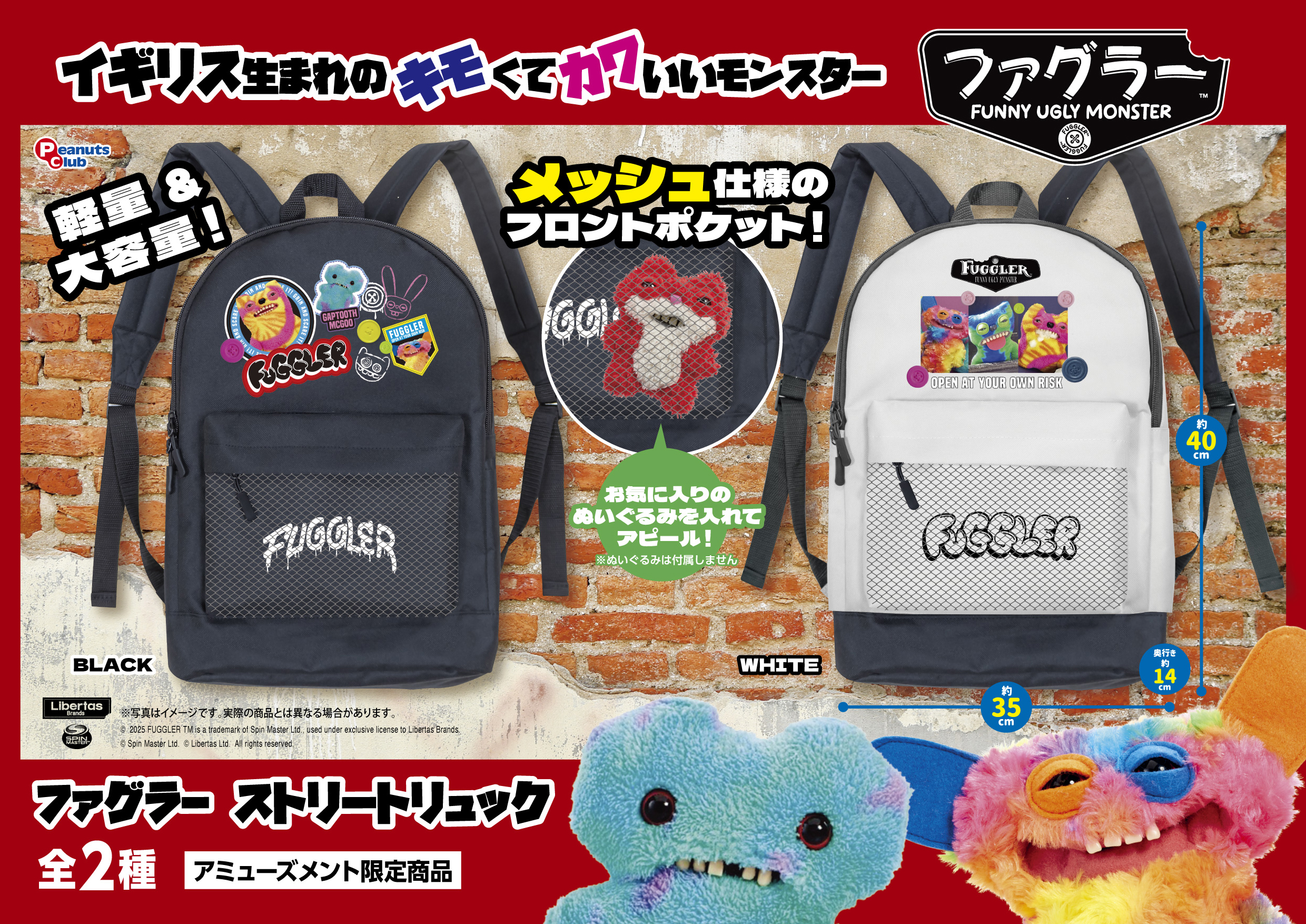 クループ☆キャラクターリュック新品！！