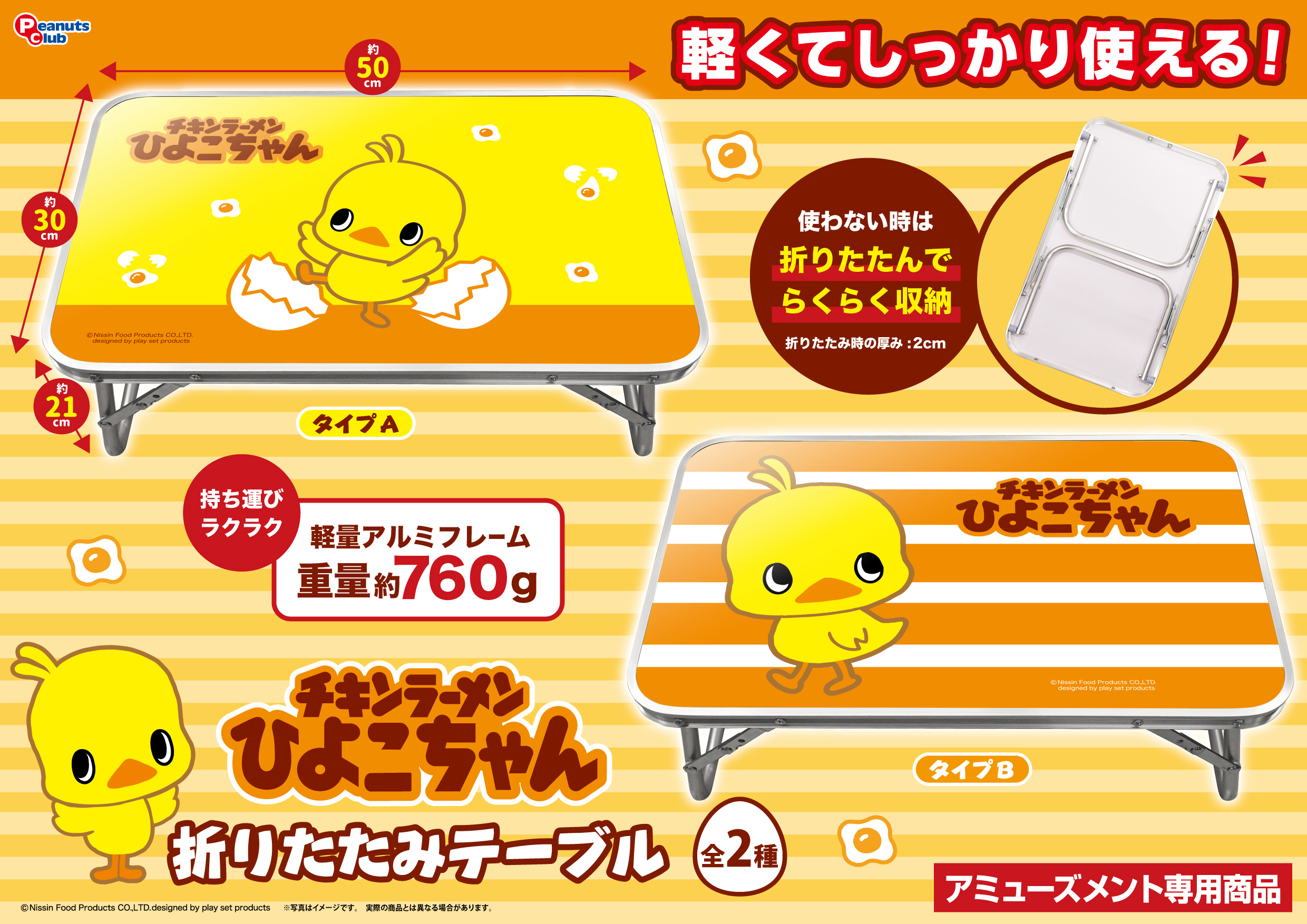ひよこちゃんさん専用 ひよこちゃん ｜ キャラクター ｜ 株式会社ピーナッツクラブ