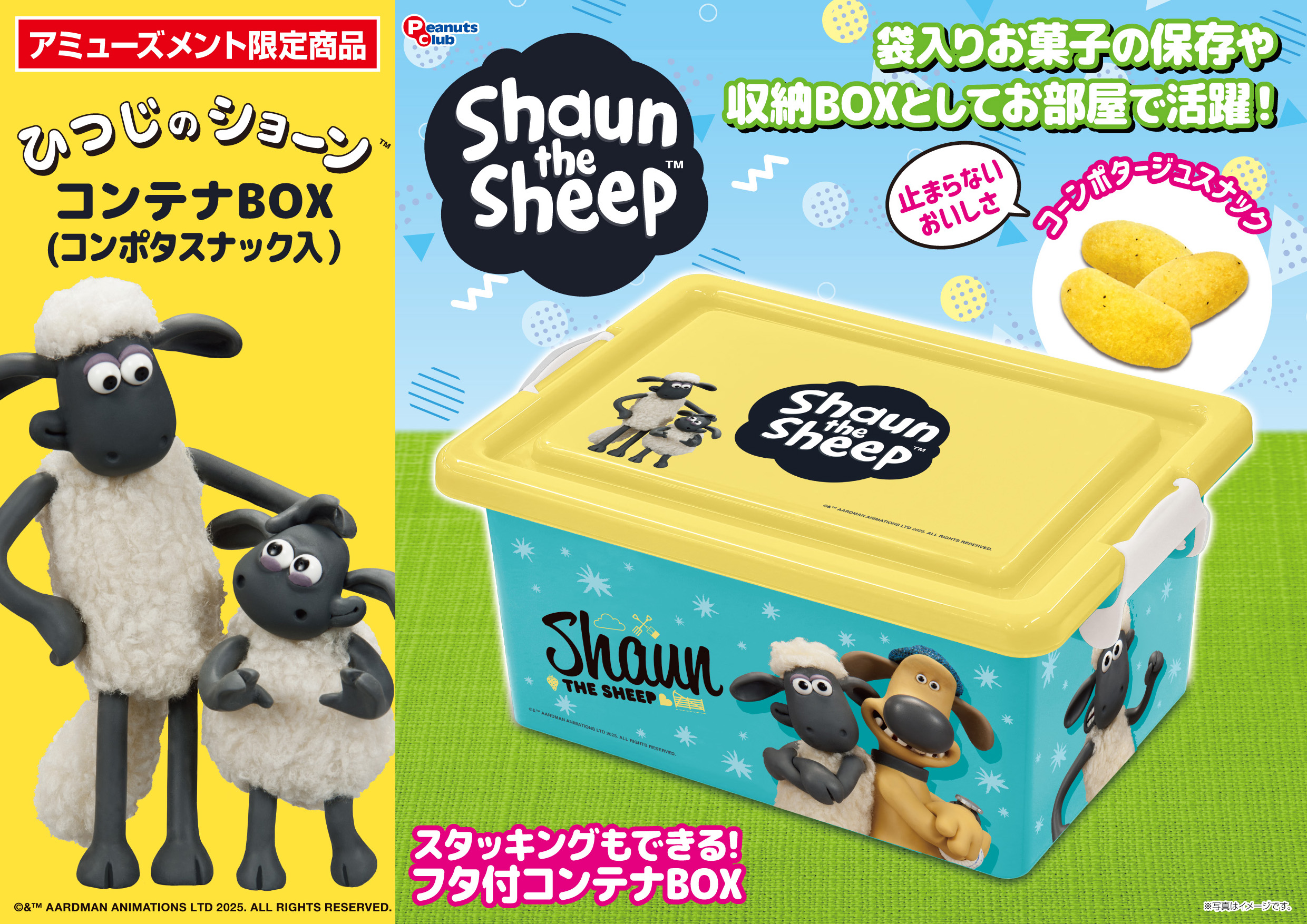 ひつじのショーン ｜ キャラクター ｜ 株式会社ピーナッツクラブ 