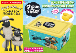 コンテナBOX(M)(コンポタスナック入)Ver.3