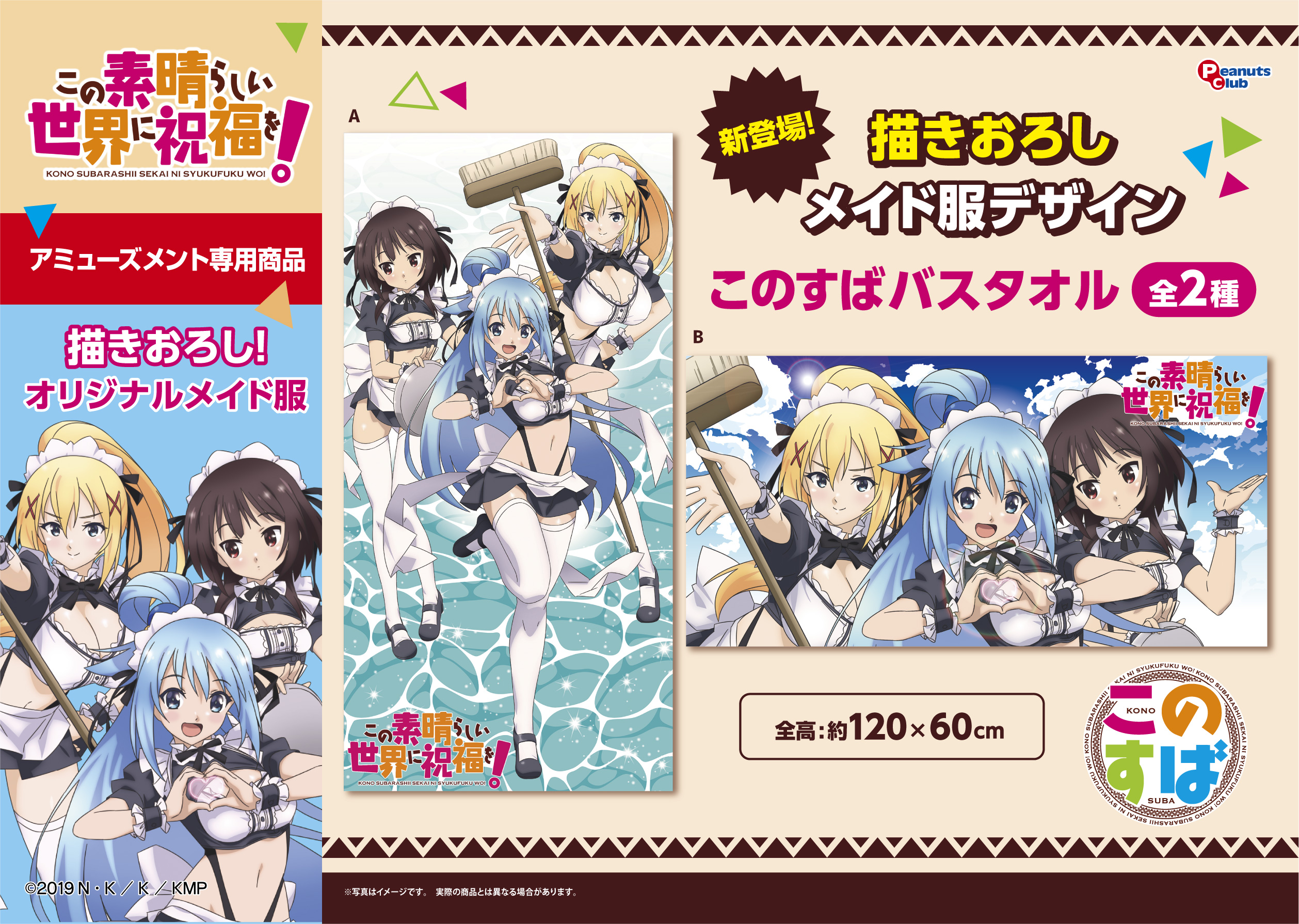 バスタオル