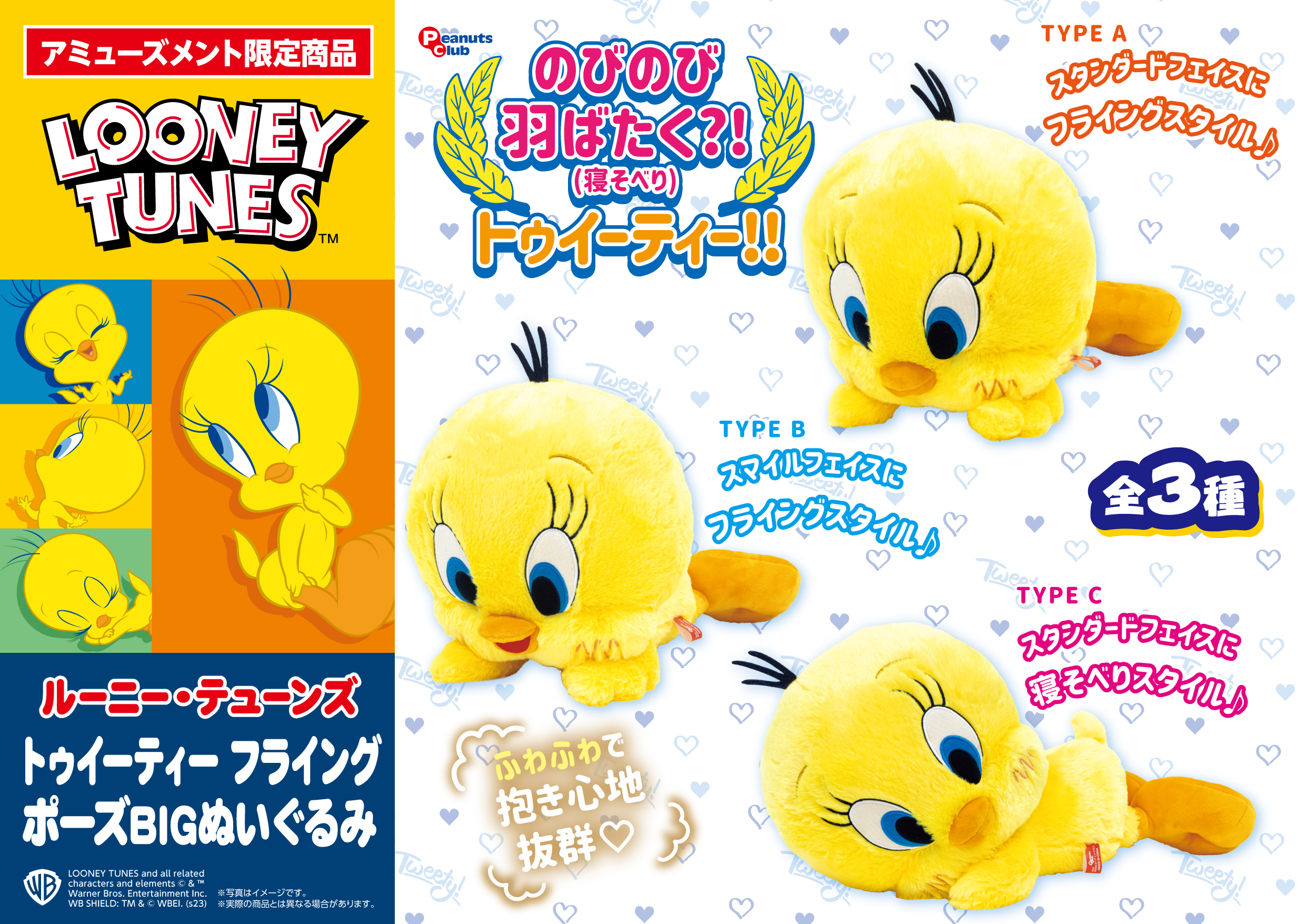 ルーニー・テューンズ ｜ キャラクター ｜ 株式会社ピーナッツクラブ 