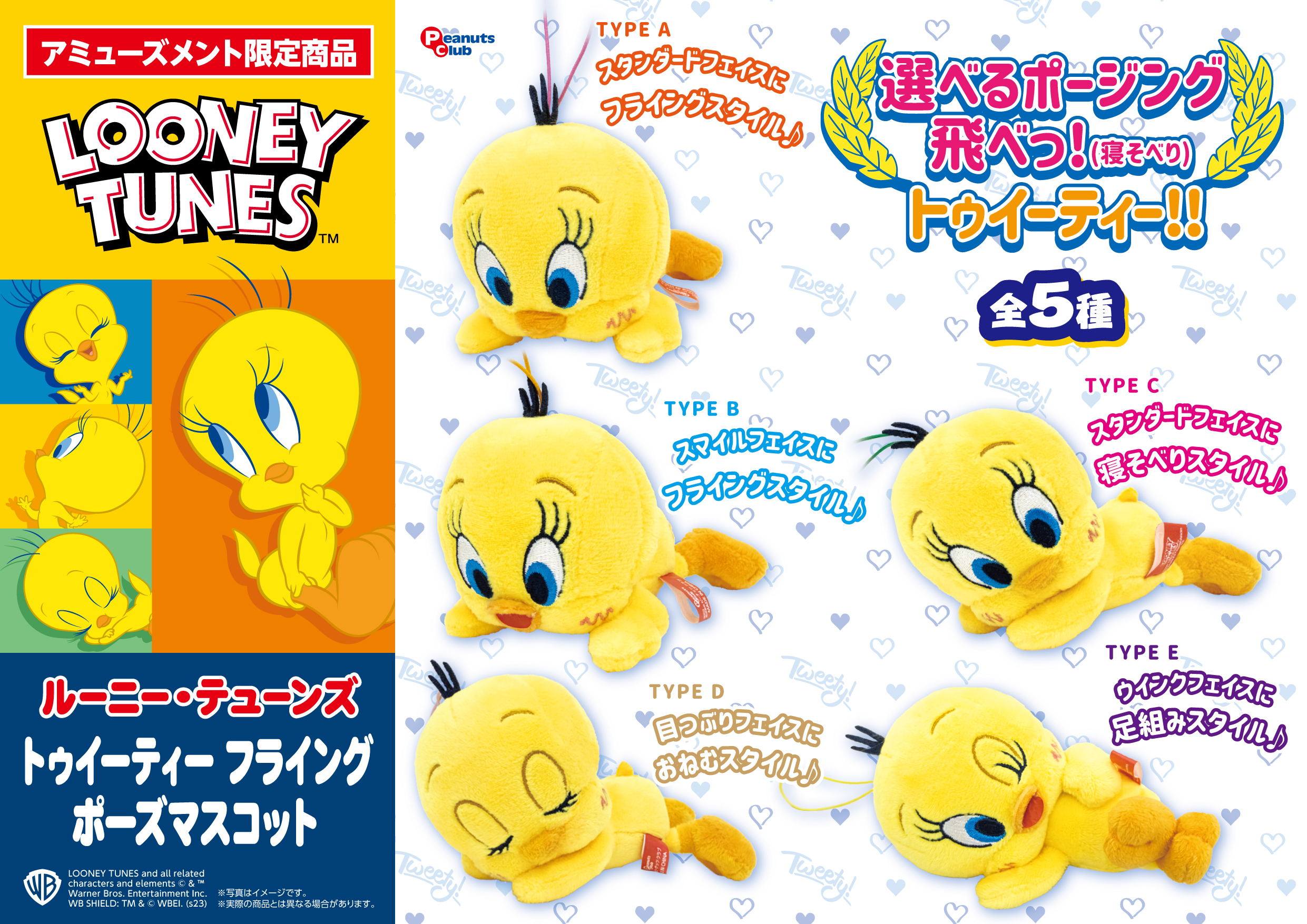 ルーニー・テューンズ ｜ キャラクター ｜ 株式会社ピーナッツクラブ 