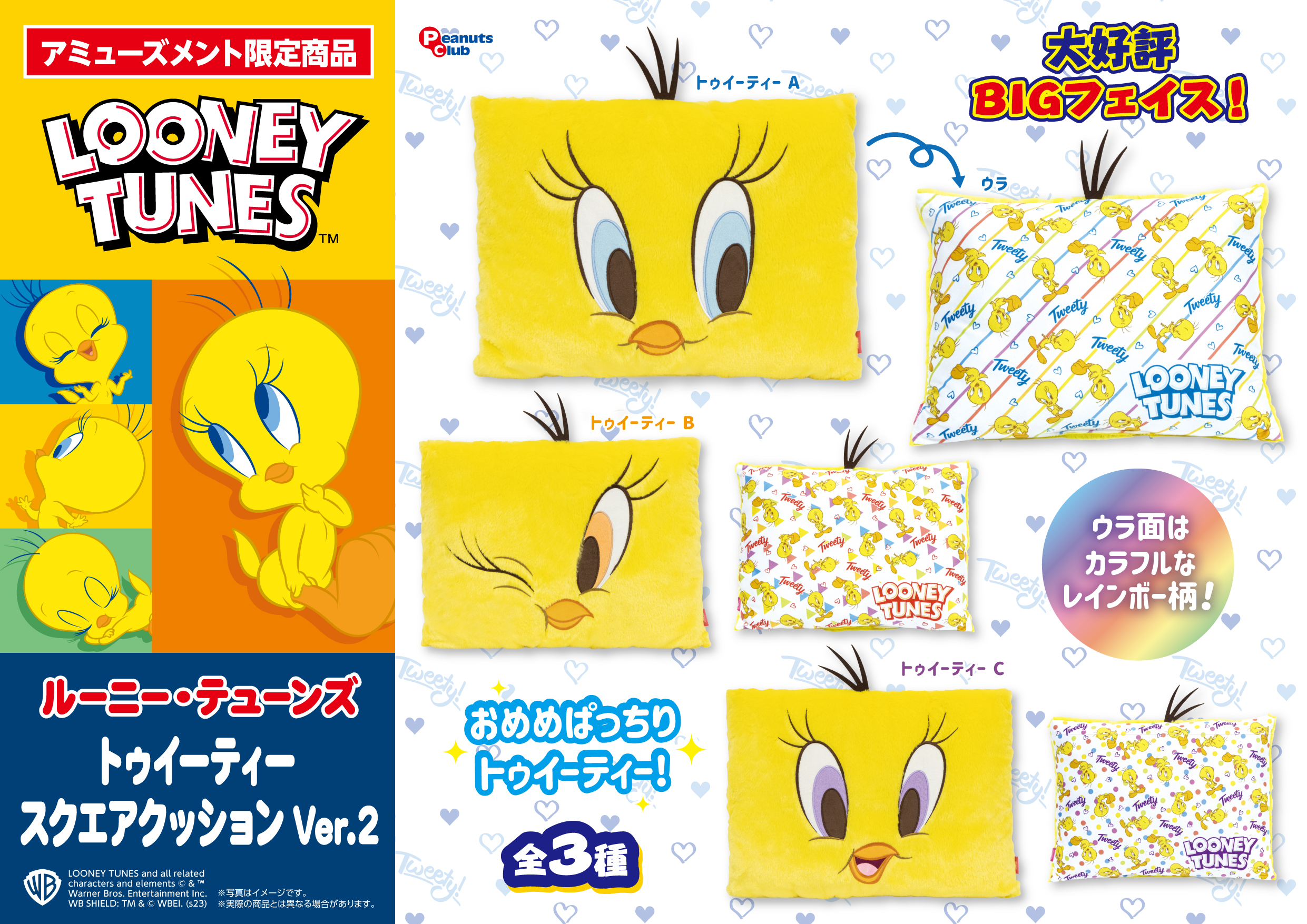 ルーニー・テューンズ ｜ キャラクター ｜ 株式会社ピーナッツクラブ 