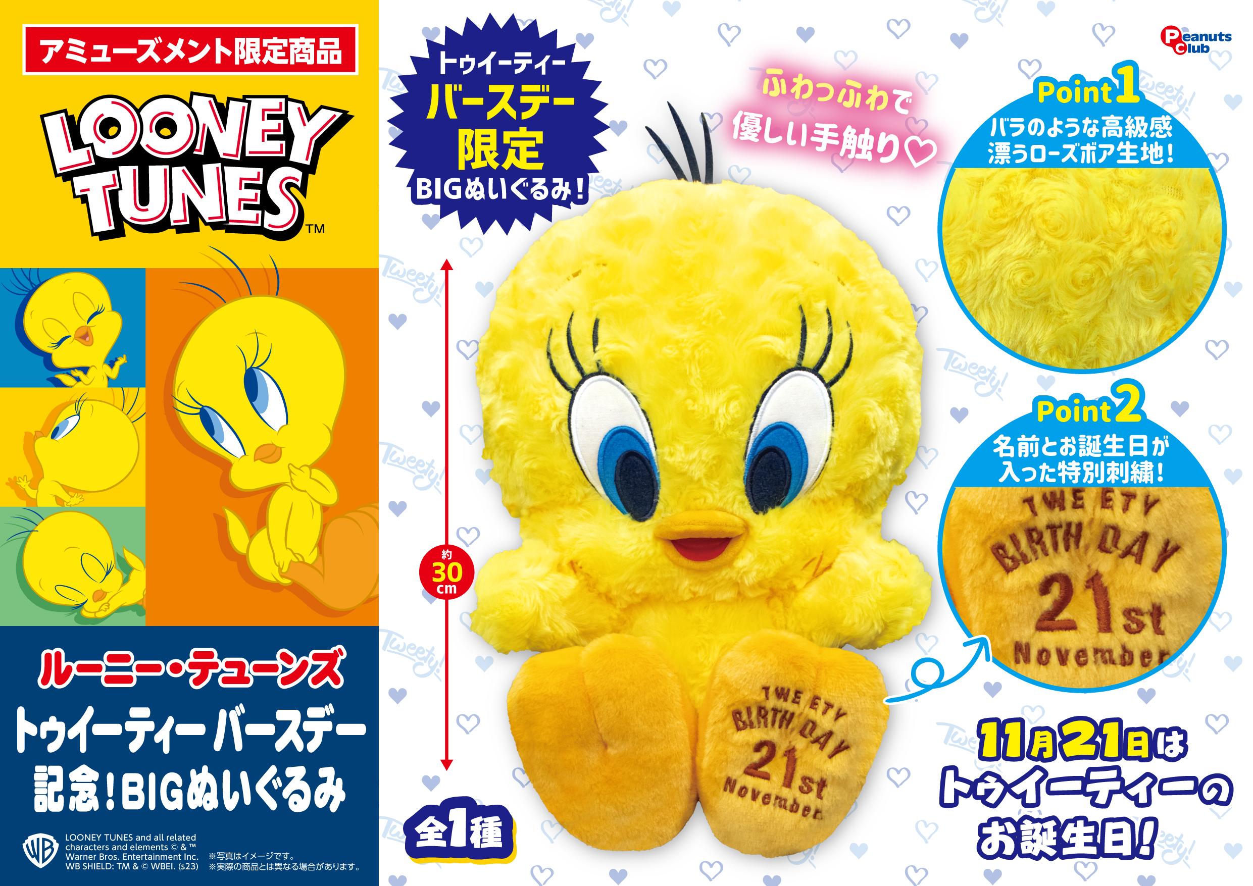 ルーニー・テューンズ ｜ キャラクター ｜ 株式会社ピーナッツクラブ 
