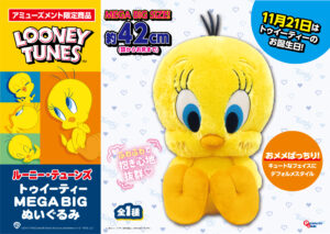 トゥイーティー MEGA BIGぬいぐるみ