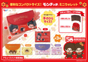 ミニウォレット Ver.2