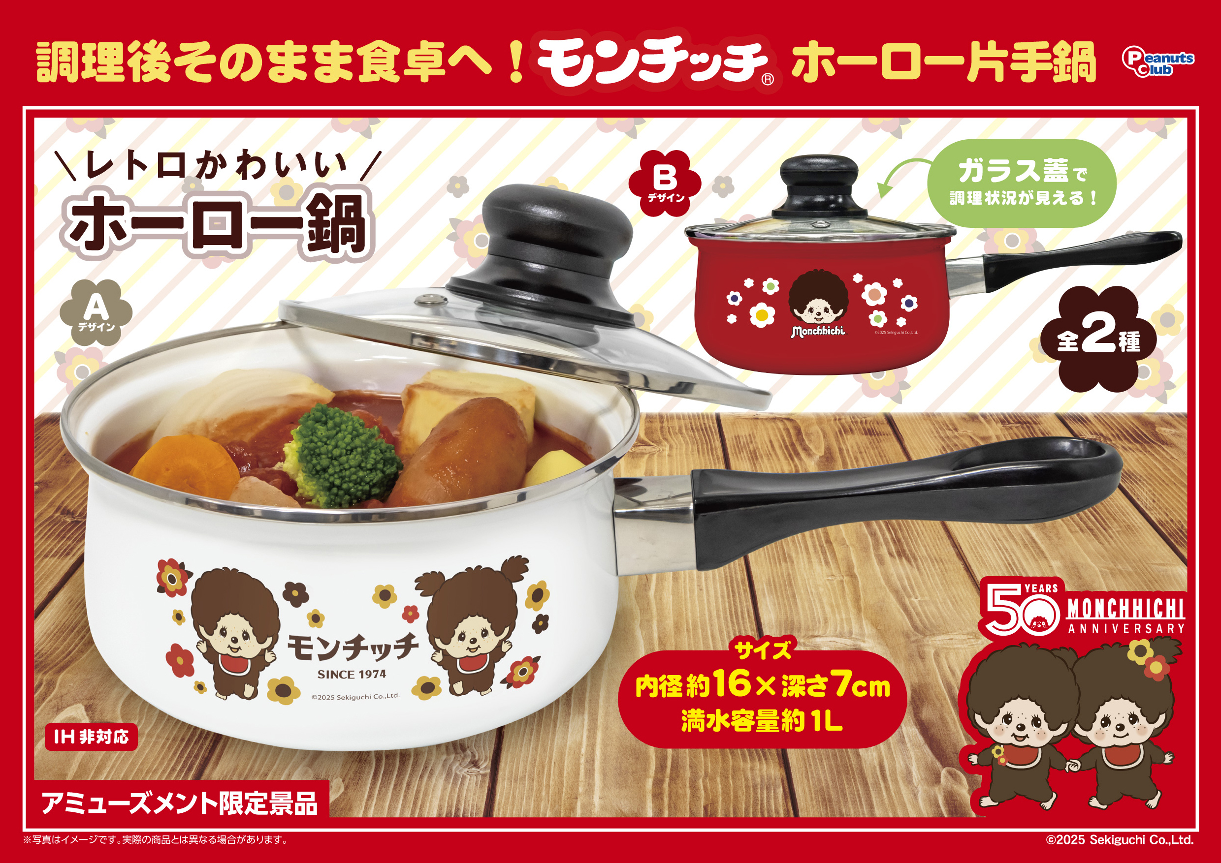 フタ付きホーロー片手鍋