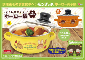 フタ付きホーロー両手鍋