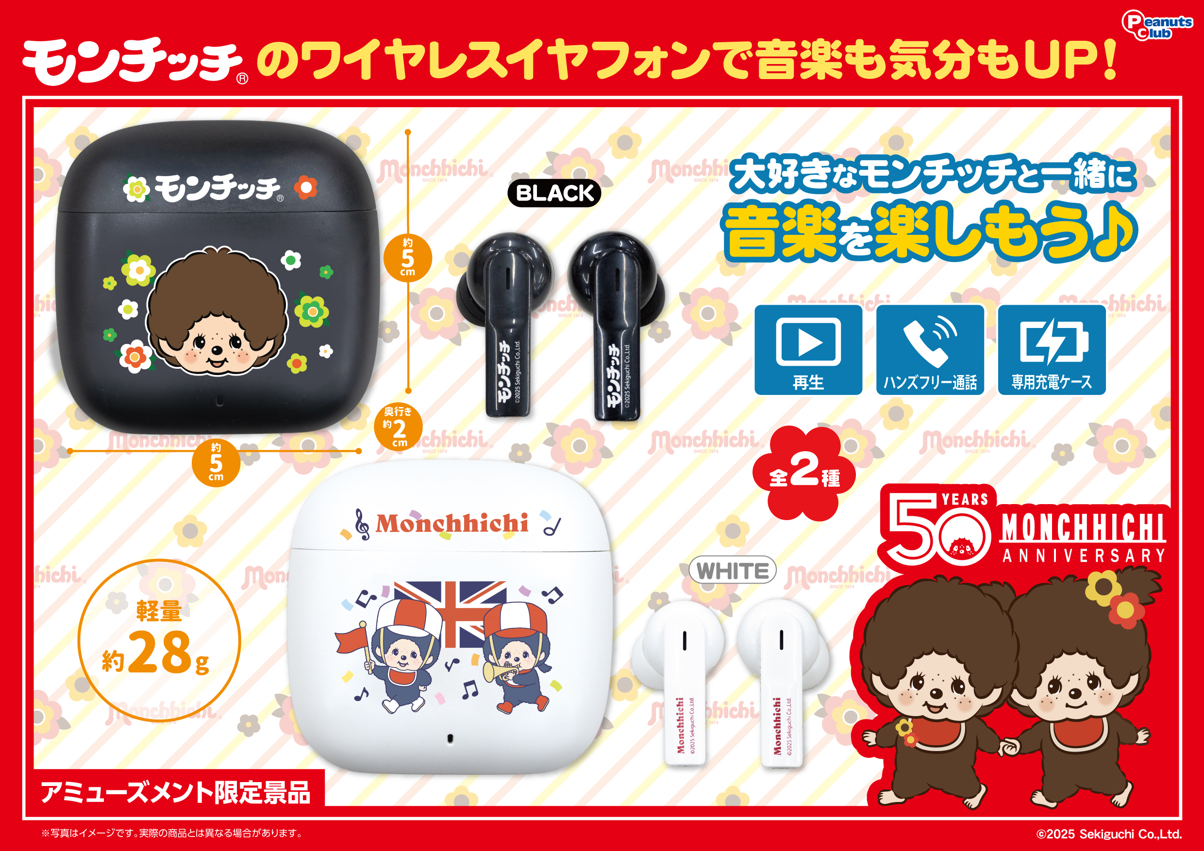 ワイヤレスイヤフォン