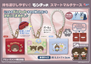 スマートマルチケース