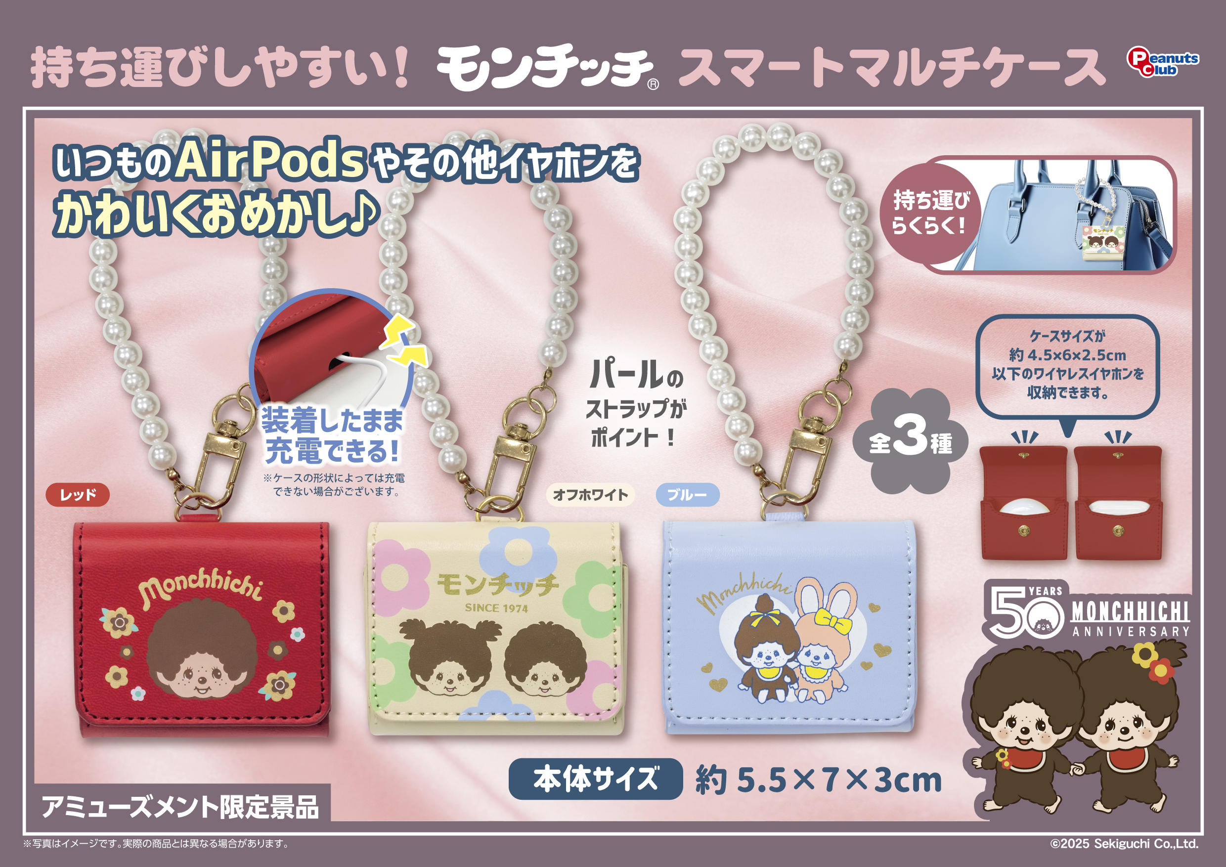 モンチッチ ｜ キャラクター ｜ 株式会社ピーナッツクラブ | Peanuts