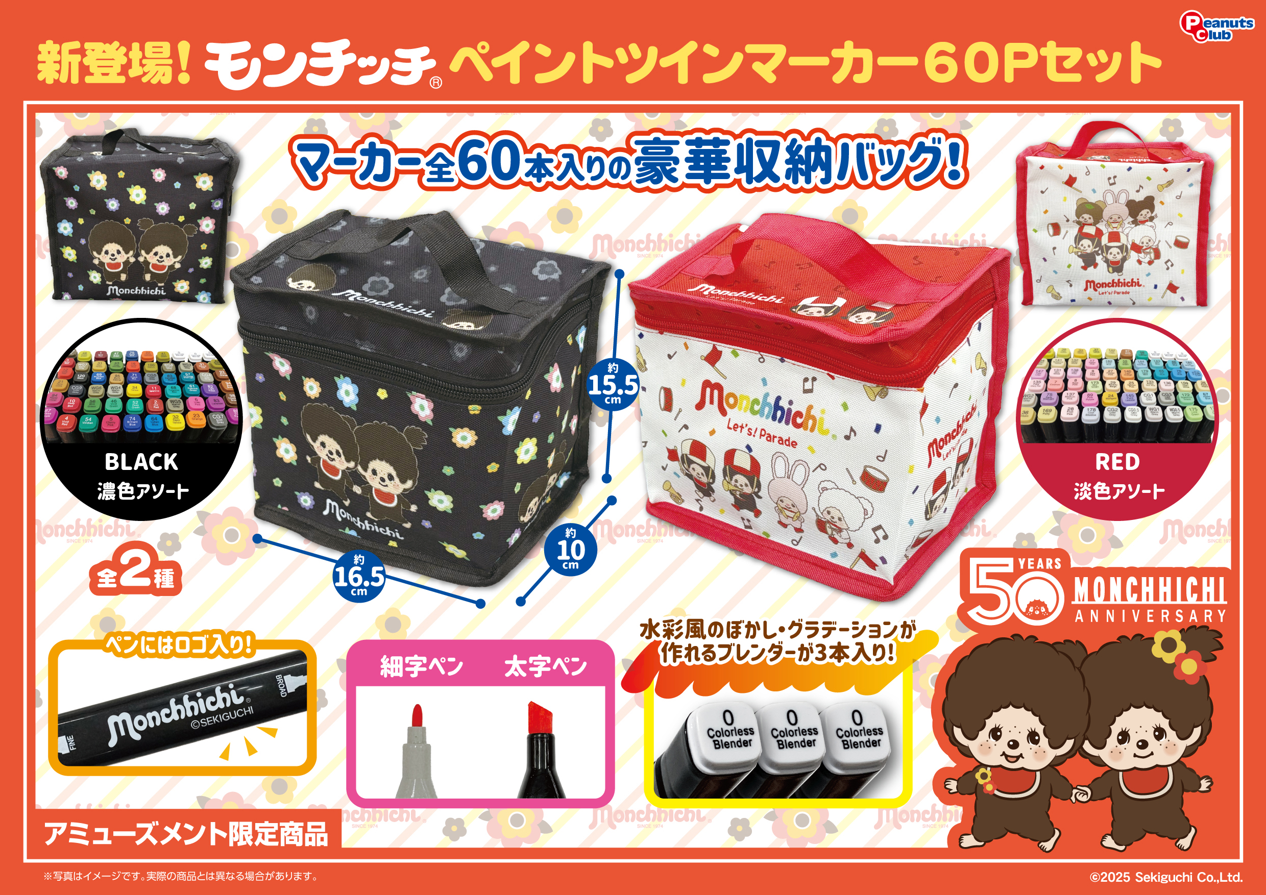 60p ペイントツインマーカー60Pセット | 株式会社ピーナッツクラブ | Peanuts Club co.,ltd