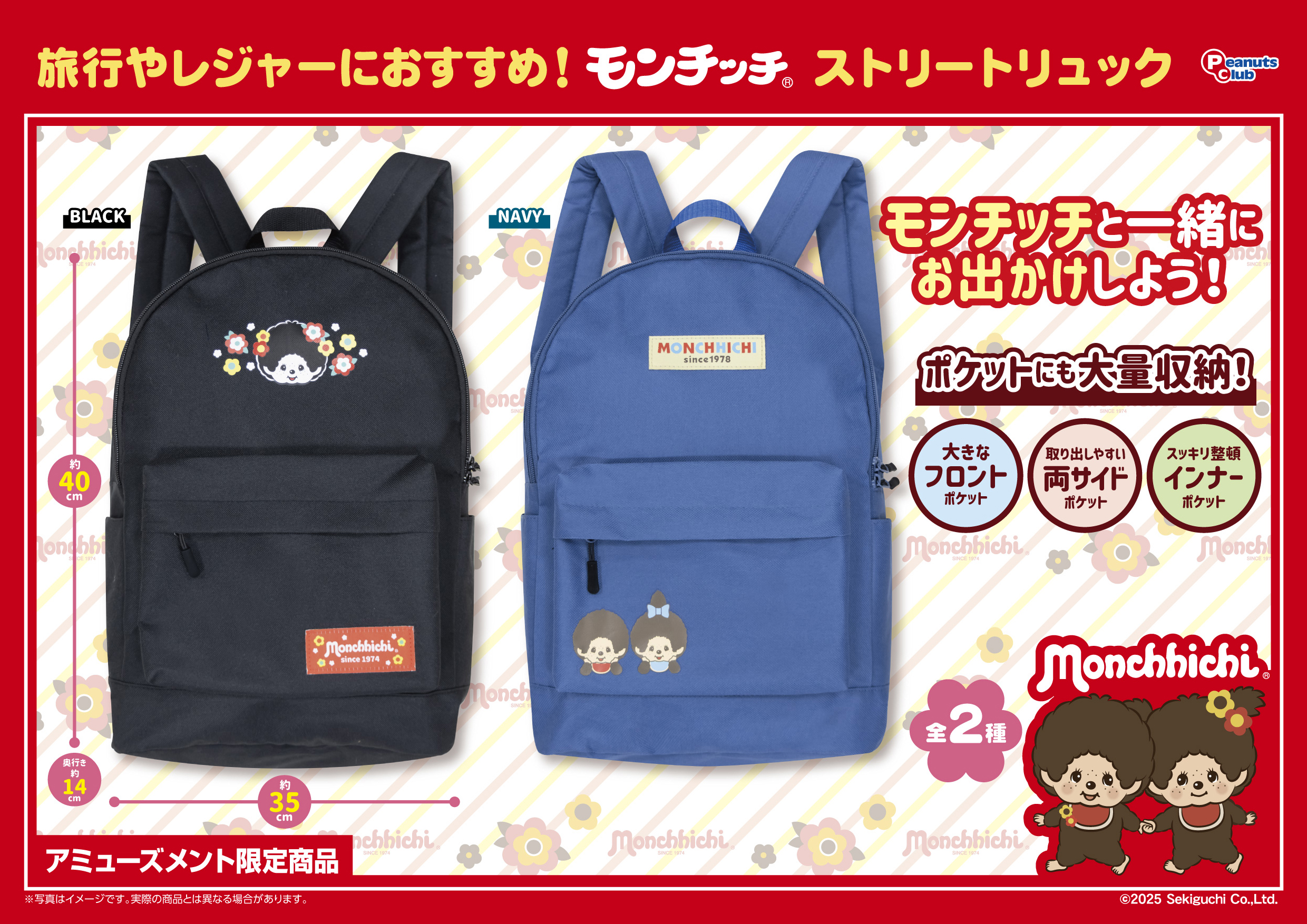 ストリートリュック