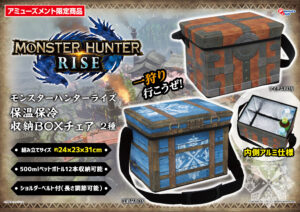 保温保冷収納BOXチェア