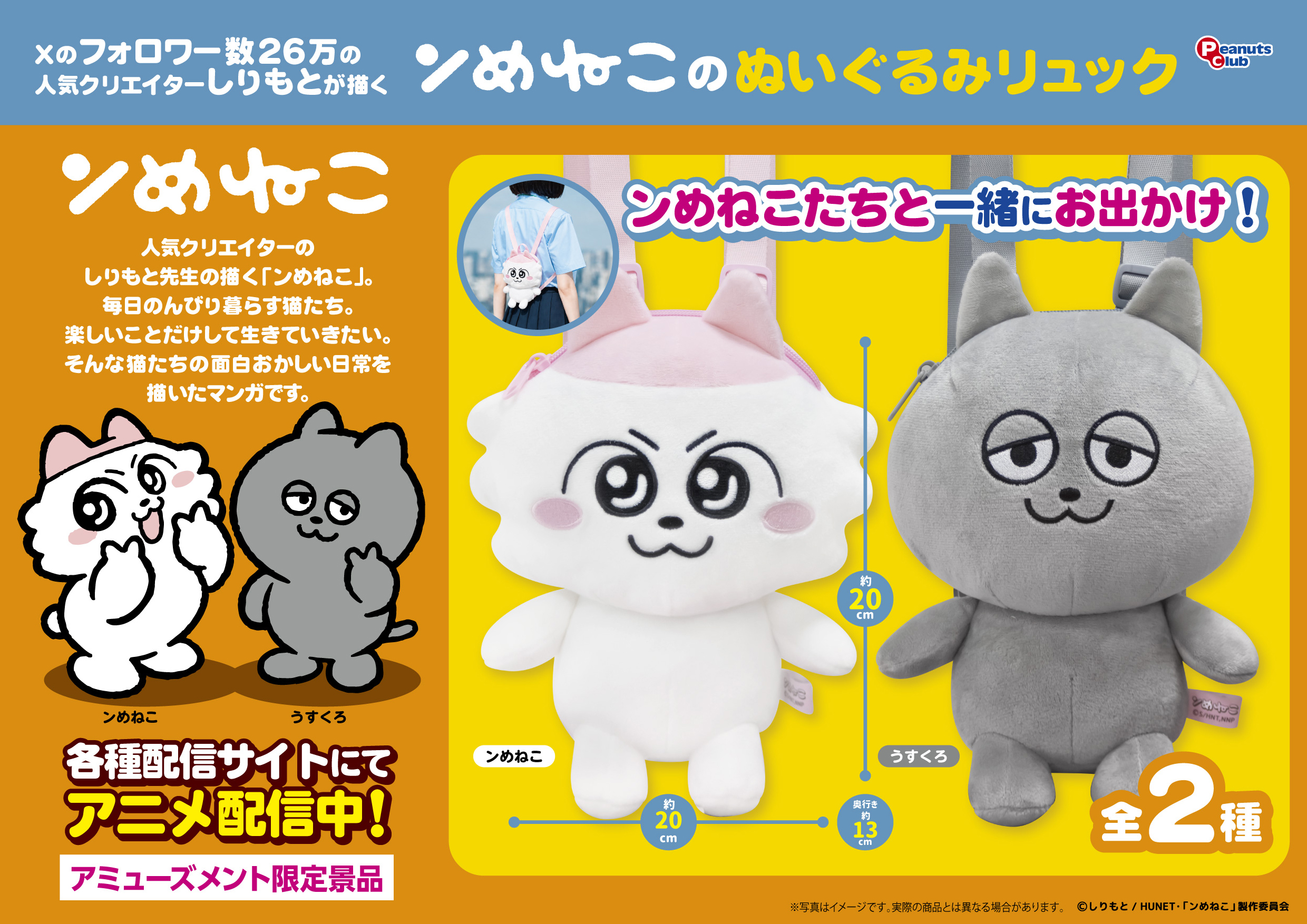 ぬいぐるみリュック