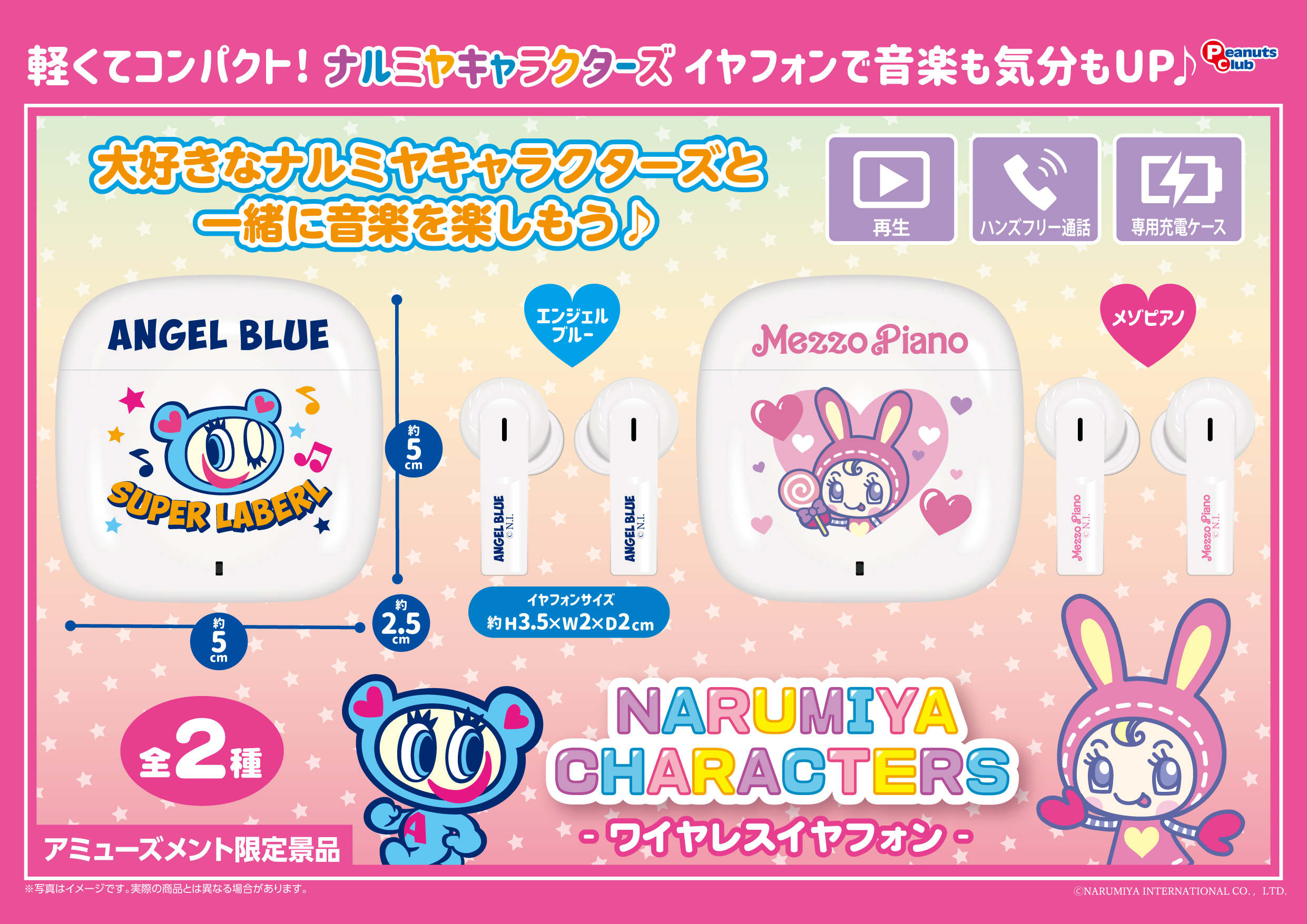 ワイヤレスイヤフォン