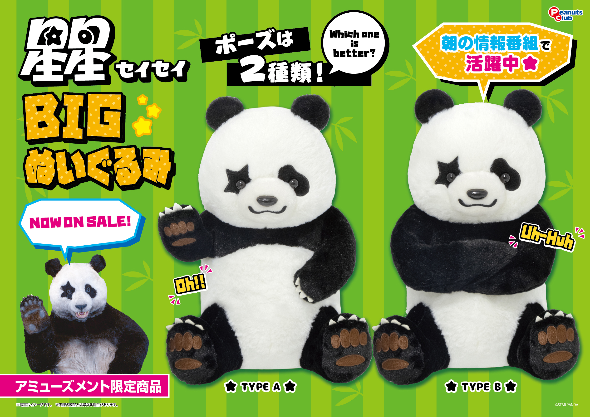 panda様 パンダ様 リクエスト 2点 まとめ商品 パンダ様 リクエスト 2点 