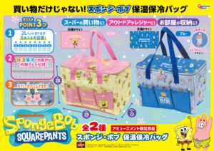 保温保冷バッグ