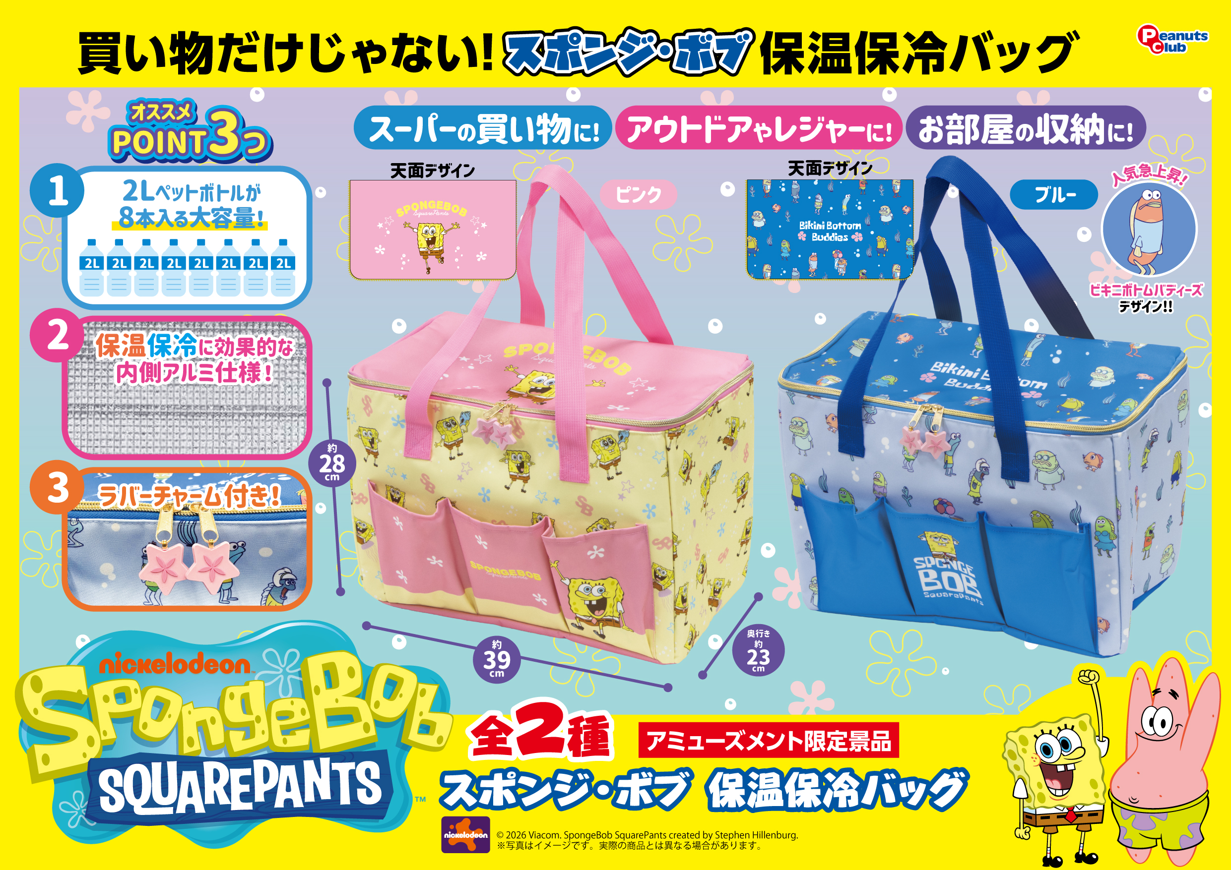 保温保冷バッグ