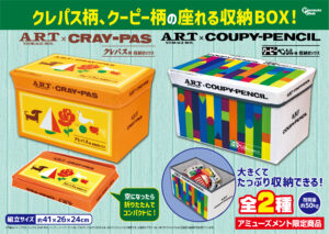 収納BOXチェア