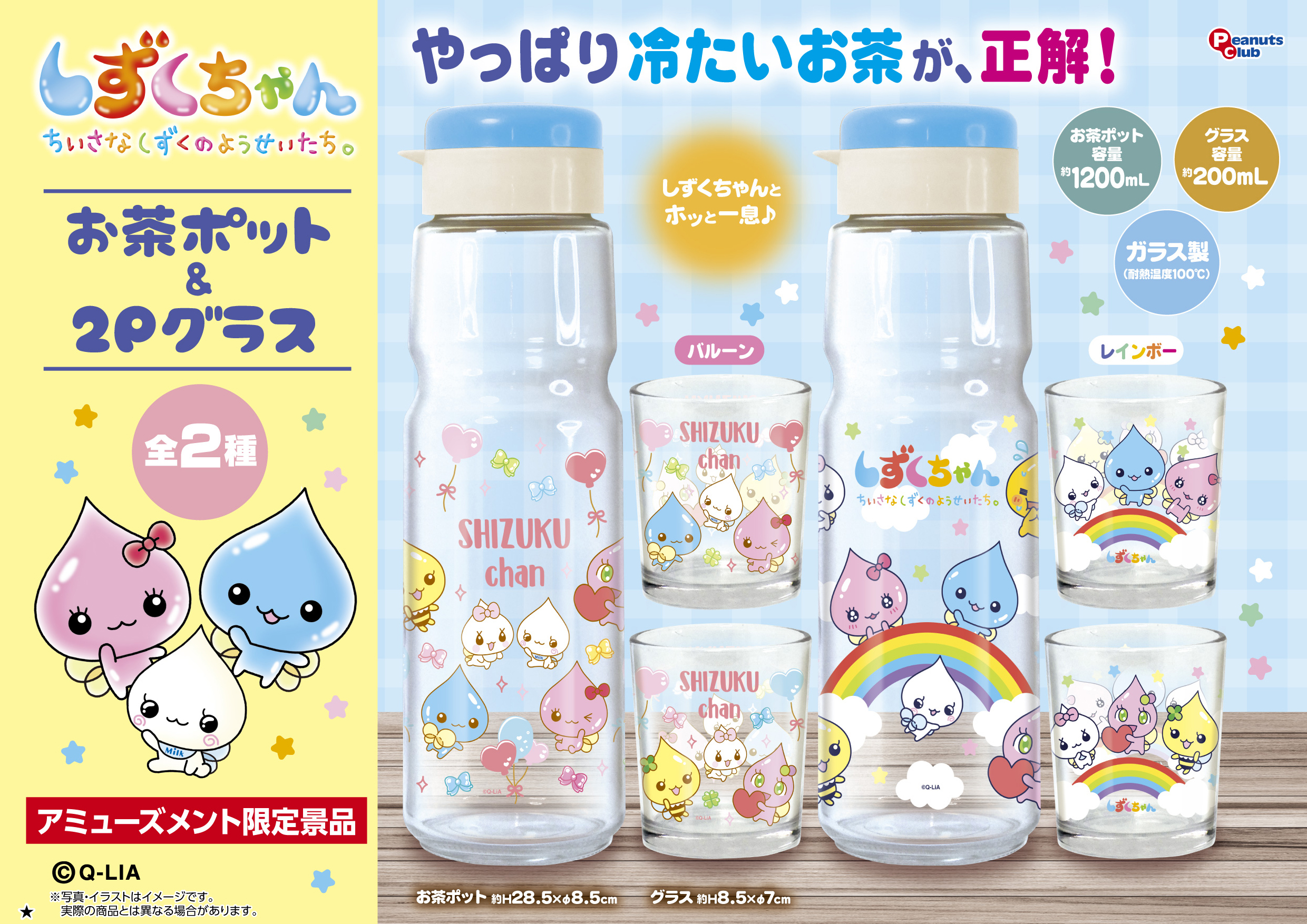 お茶ポット&2Pグラス