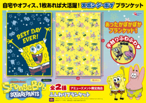 ふんわりブランケット