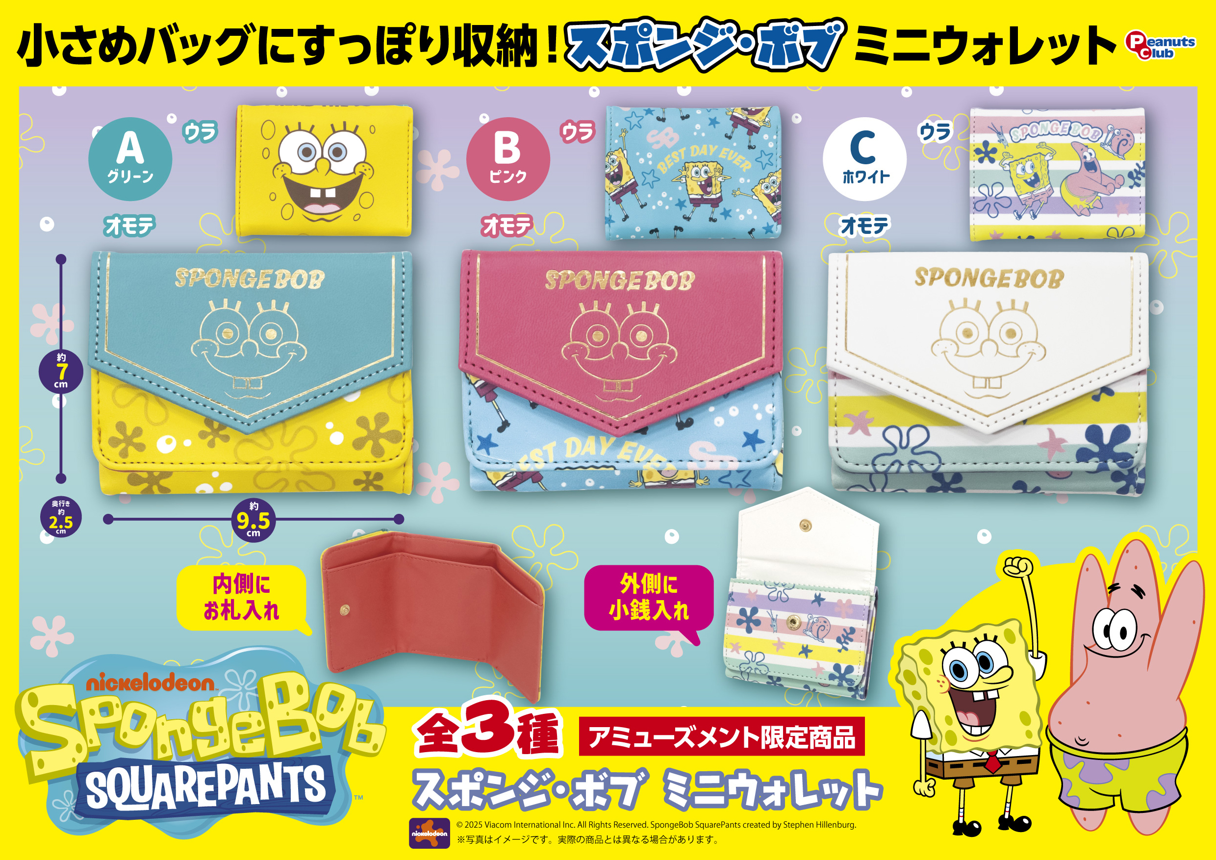 ミニウォレット