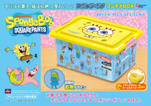 コンテナBOX(M)(ｽﾅｯｸ入)Ver.3
