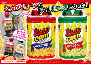 リアルリュック