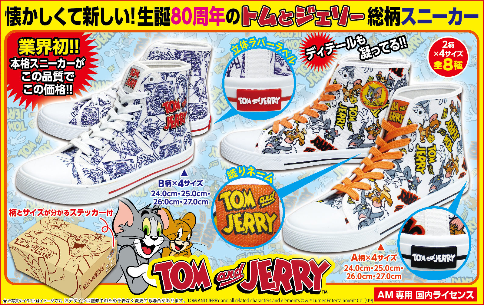 ハイカットスニーカー
