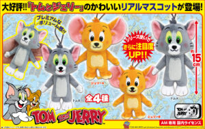 プレミアムマスコット