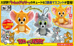 キュートマスコット