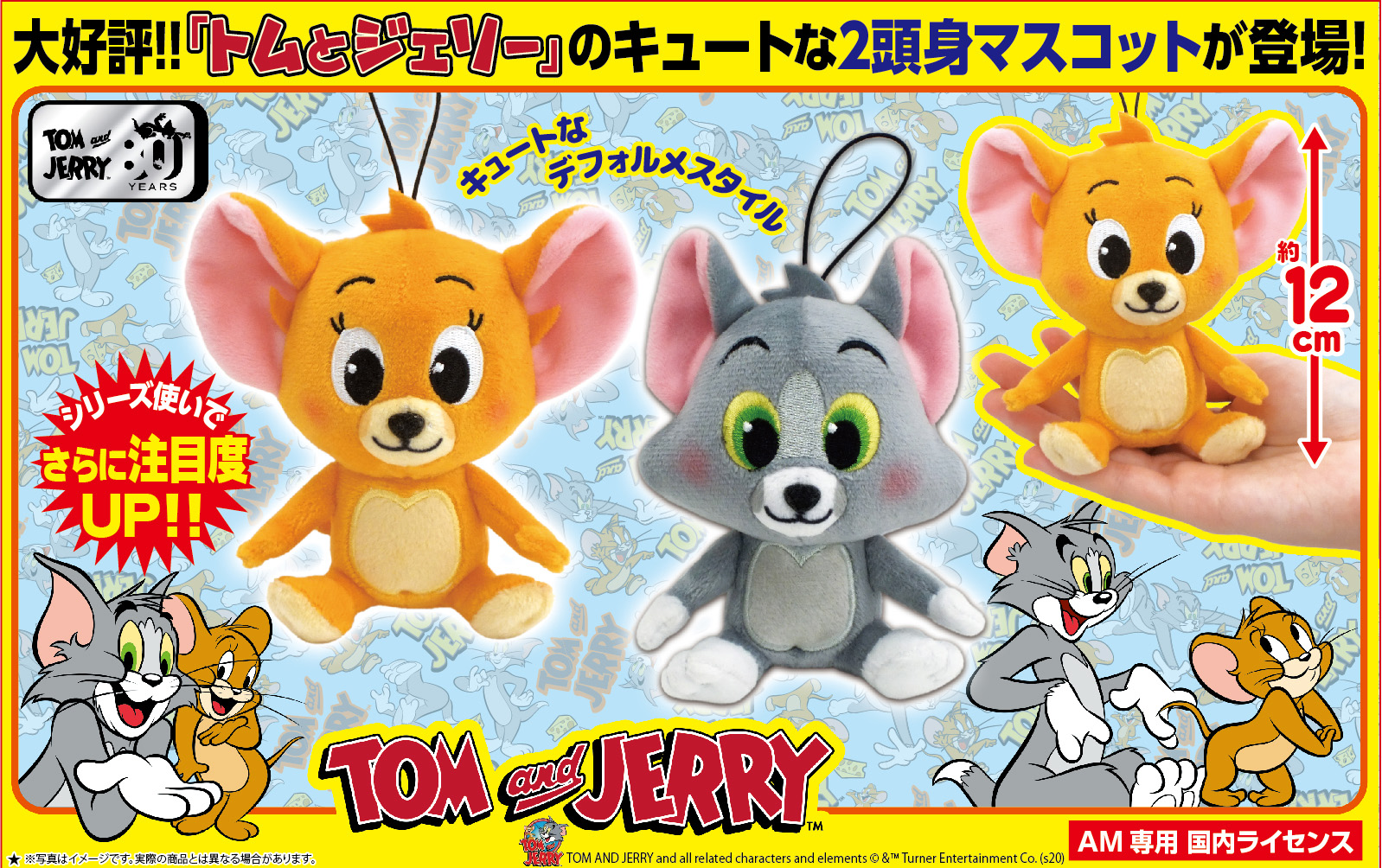 キュートマスコット
